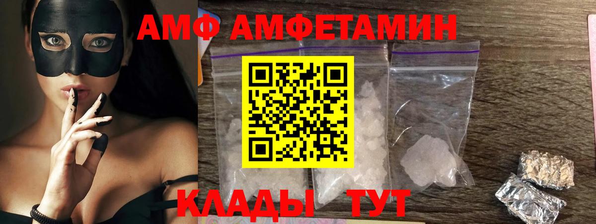 АМФЕТАМИН Розовый Усть-Илимск