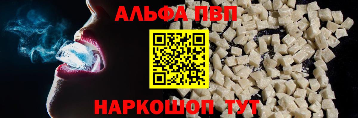 Alfa_PVP Crystall  Вход с VPN  Усть-Илимск 
