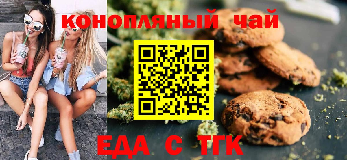 Cannafood конопля Усть-Илимск