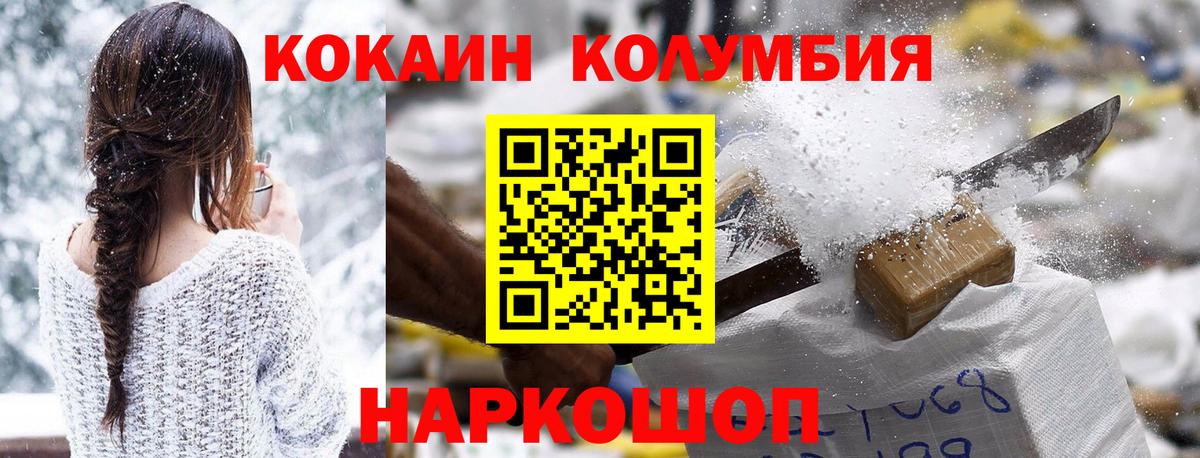 COCAIN VHQ  Вход с VPN  Cocaine Fish Scale  Усть-Илимск 