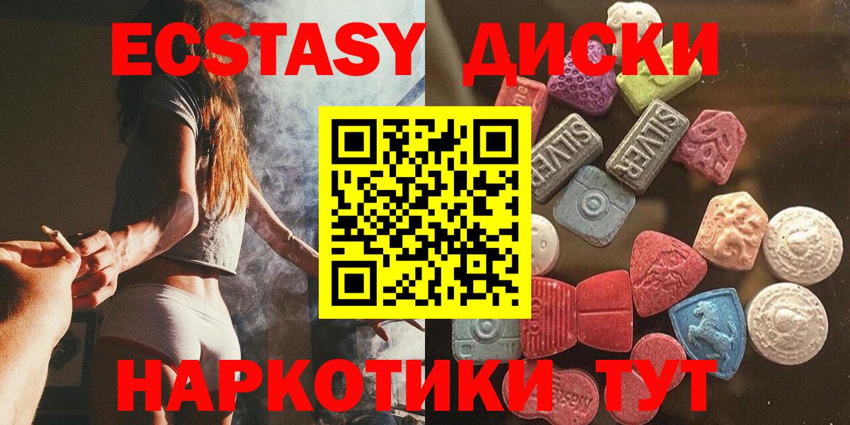 ЭКСТАЗИ  Ecstasy 99%  как найти наркотики  Усть-Илимск  Вход с VPN 
