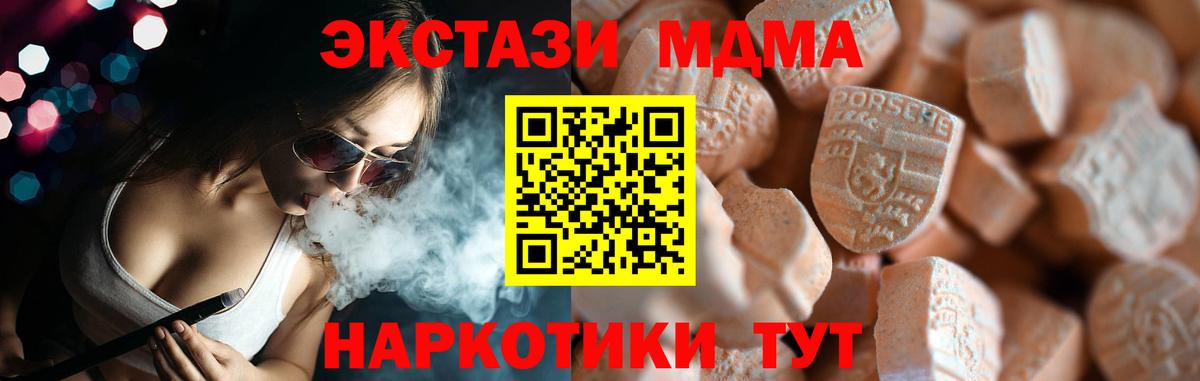 Ecstasy 250 мг Усть-Илимск