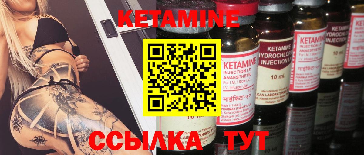 Кетамин ketamine  Кетамин VHQ  Усть-Илимск  Вход с VPN 