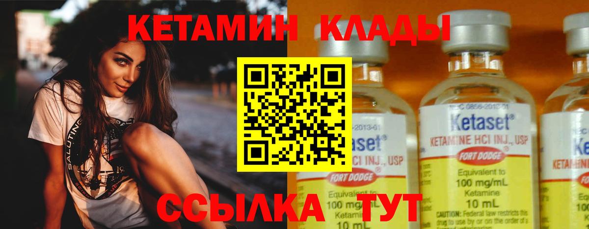 Кетамин VHQ Усть-Илимск
