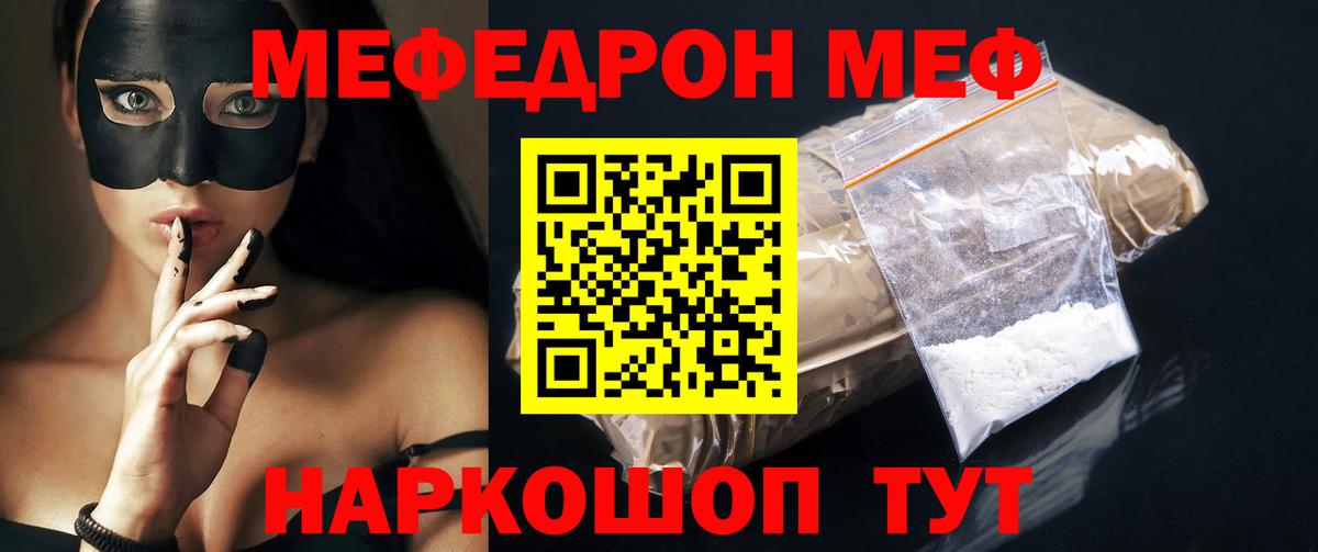 Усть-Илимск  МЯУ-МЯУ мяу мяу  Мефедрон  Вход с VPN  МЕФ мука  МЕФ 